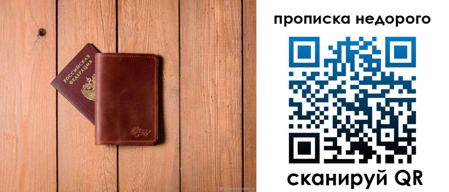 временная регистрация в ЕАО