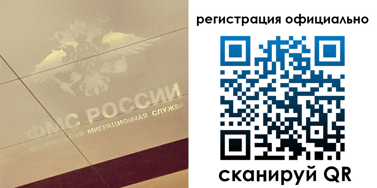 прописка от собственника в ЕАО