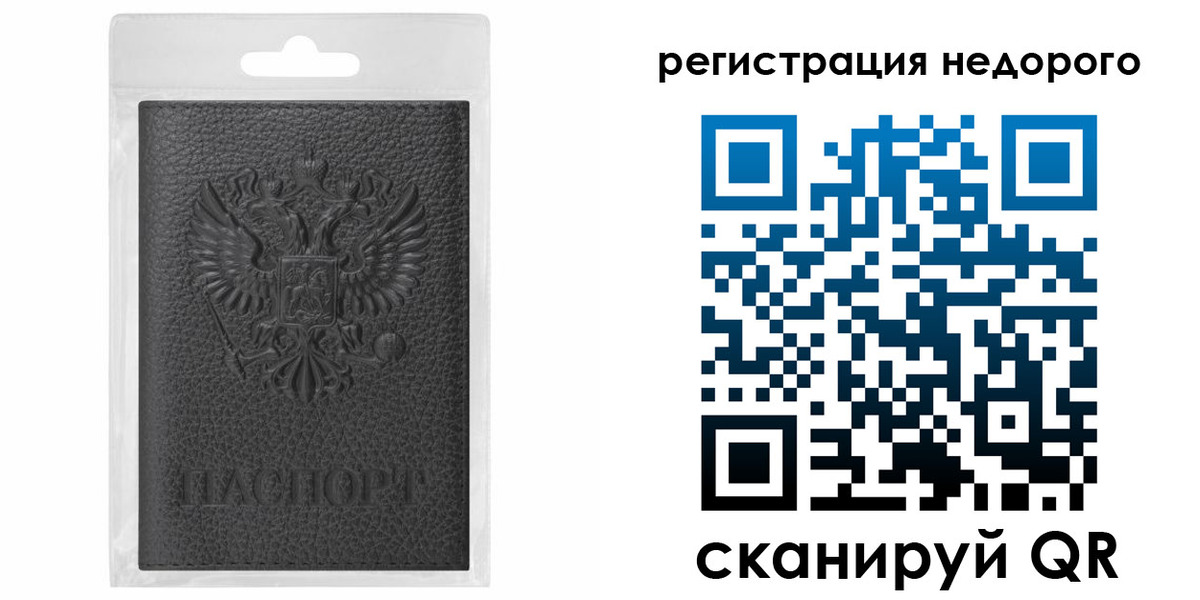 временная регистрация гарантия в ЕАО