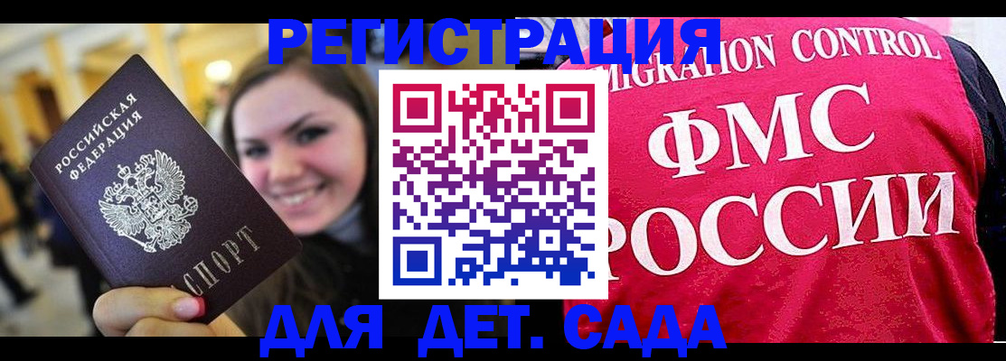 прописка для работы в ЕАО