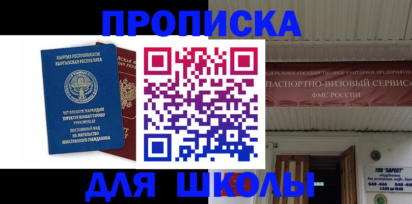 прописка для кредита в ЕАО