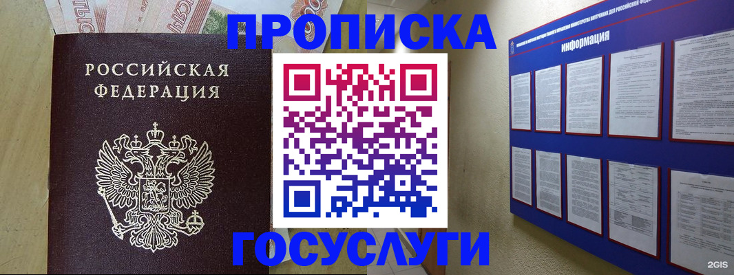 регистрация в ЕАО