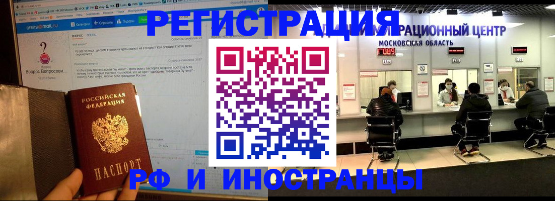 прописка регистрация в ЕАО