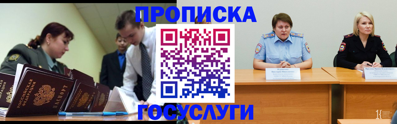 временная регистрация госуслуги в ЕАО