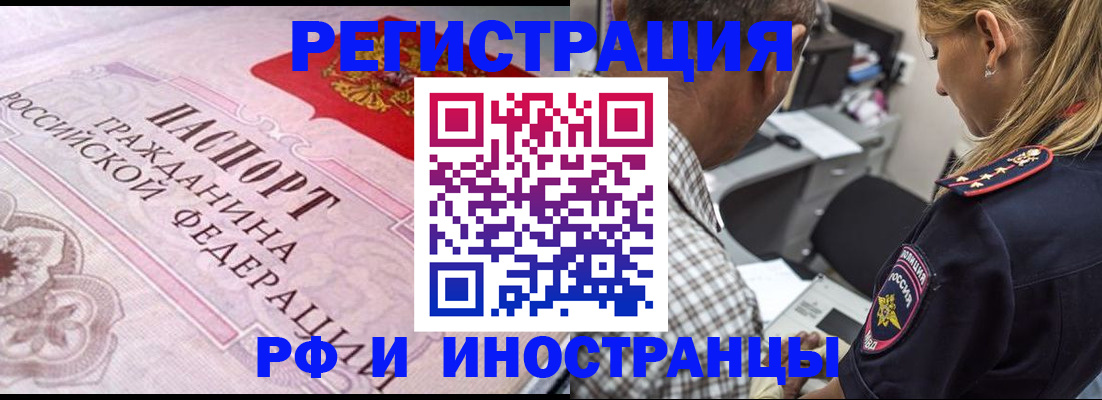 прописка для кредита в ЕАО